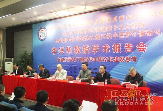 景德镇市社科普及宣传周暨学术活动周启动