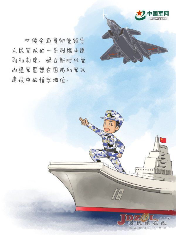 【理上网来·辉煌十九大】十九大报告中最打动官兵的八段话