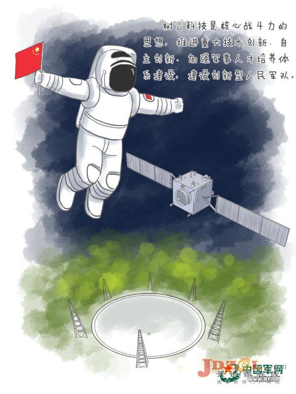 【理上网来·辉煌十九大】十九大报告中最打动官兵的八段话