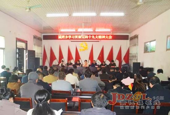 浮梁县臧湾乡多措并举学习贯彻十九大精神