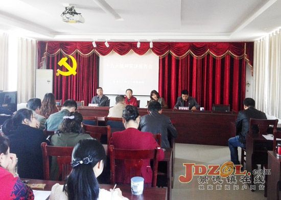 景德镇市五院掀起学习十九大精神宣讲热潮