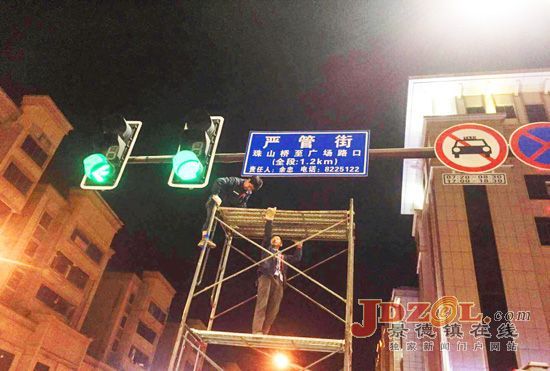 景德镇市珠山中路正式挂牌“严管街”