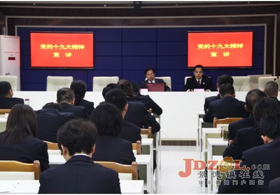昌江检察院举行党的十九大精神宣讲报告会