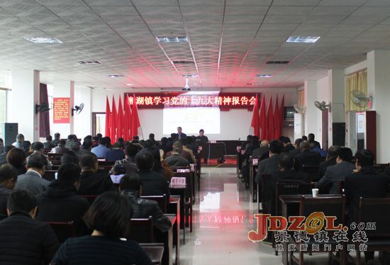 省直机关工委讲师团到湘湖宣讲十九大精神
