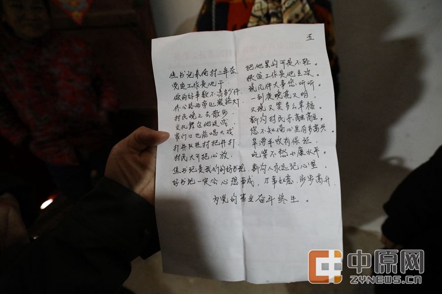 【学思践悟十九大】第一书记讲好故事④|大槐树下的第一书记
