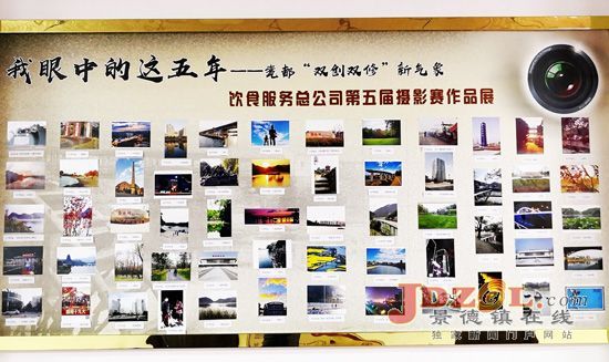 市饮食服务总公司举办第五届职工摄影竞赛