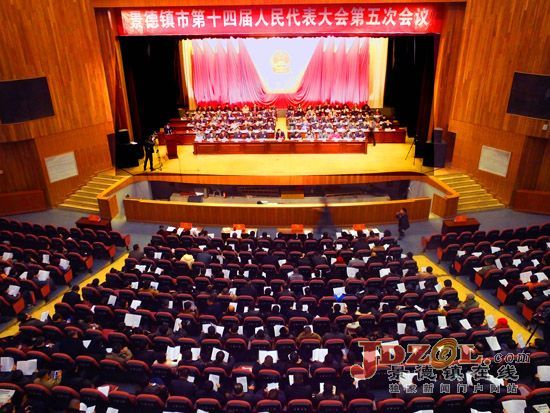 2014景德镇市两会