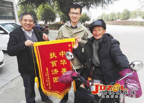 浮梁精准扶贫村民送锦旗