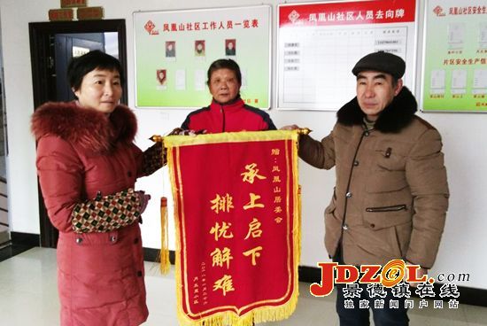 西郊街道月丘里改造居民送锦旗