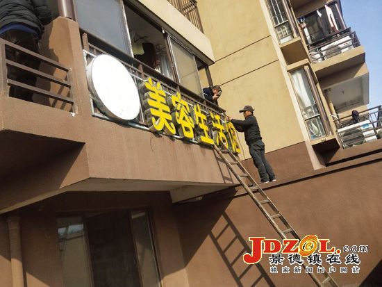 珠山城管清理整治50处户外广告