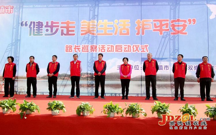 “健步走 美生活 护平安”路长巡查活动启动仪式举行