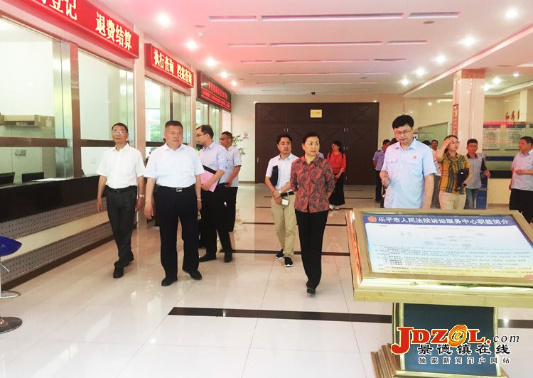 全国人大常委会法工委来景德镇市进行调研