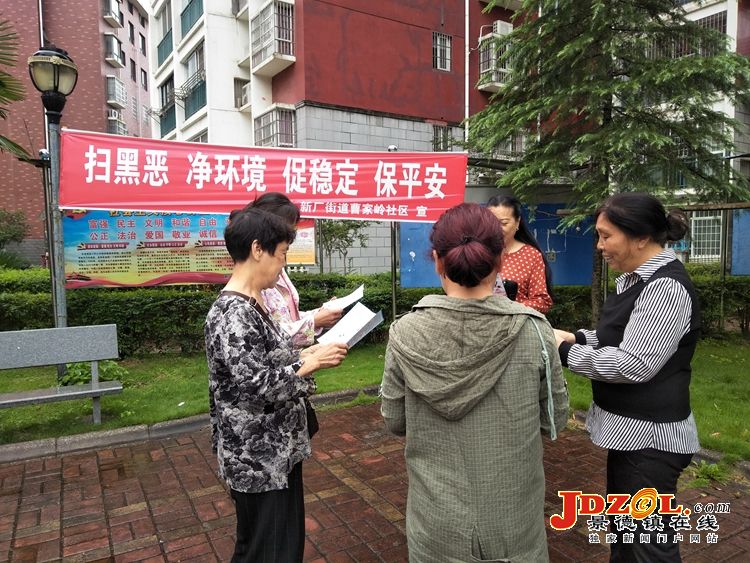 新厂街道多社区开展“扫黑除恶”宣传活动