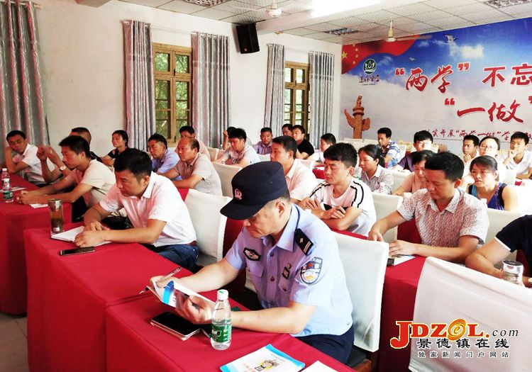 昌江区荷塘乡召开扫黑除恶专项斗争推进会