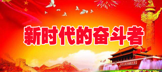 浮梁县方嘉日：奋斗点燃幸福实干铸就担当