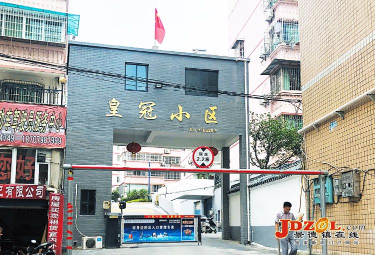 [双创双修]景德镇老旧的皇冠小区改造侧记