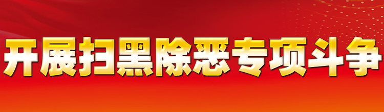 珠山派出所:“双百”会战勇得战功