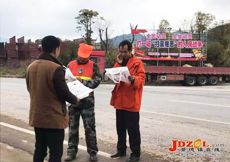 浮梁公路：深入开展扫黑除恶斗争宣传活动