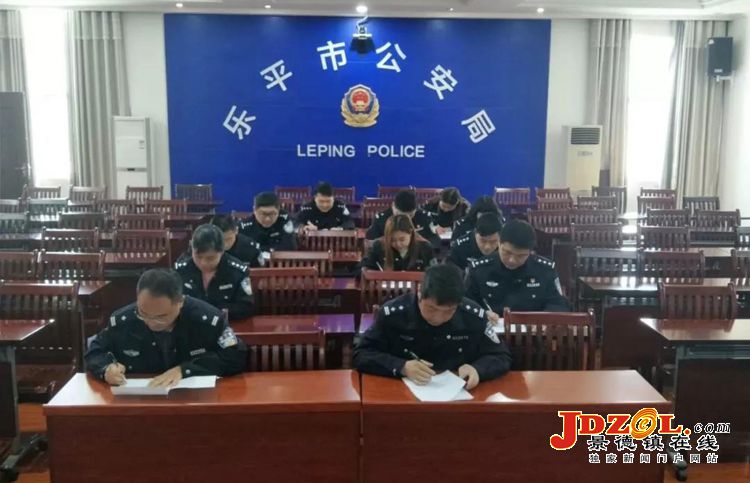 乐平市公安机关开展“扫黑除恶”知识测试