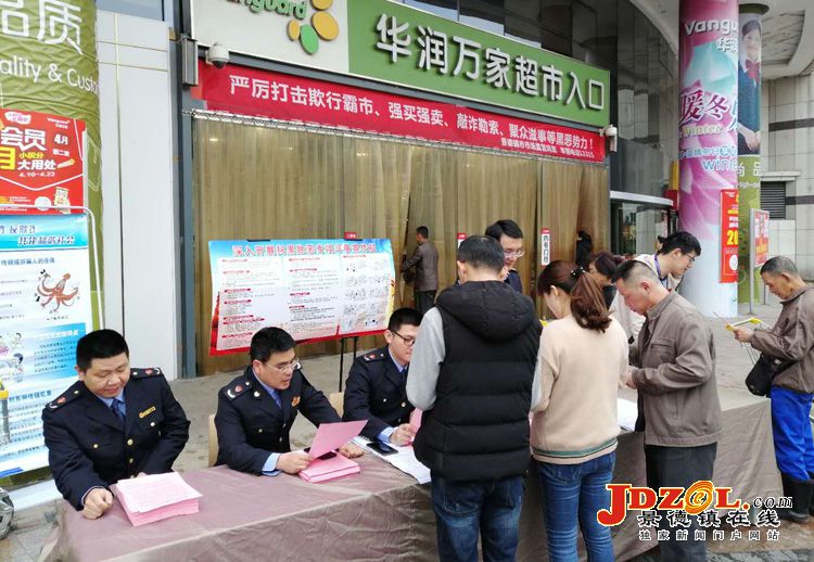 市场监管部门开展