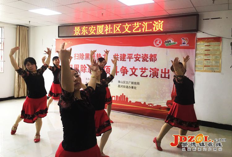 景东安厦社区举办