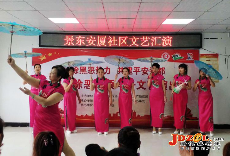 景东安厦社区举办