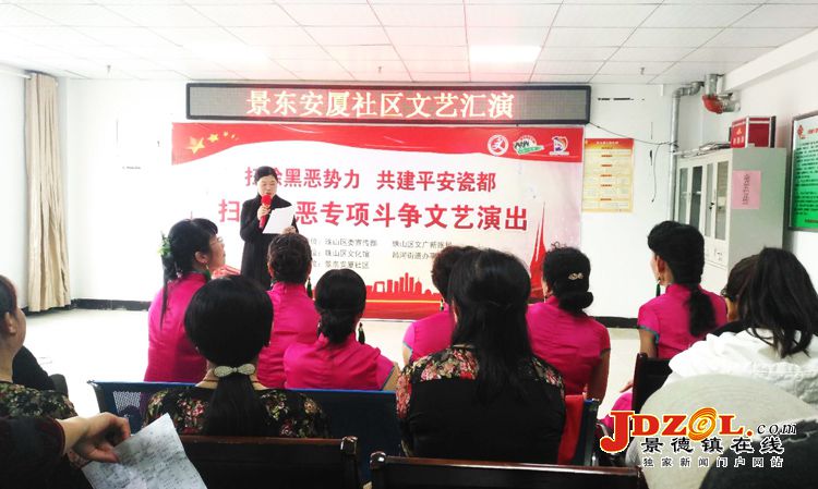 景东安厦社区举办