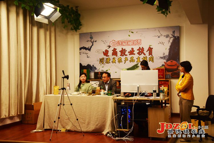 淘宝直播“村播”项目助力浮梁农产品销售