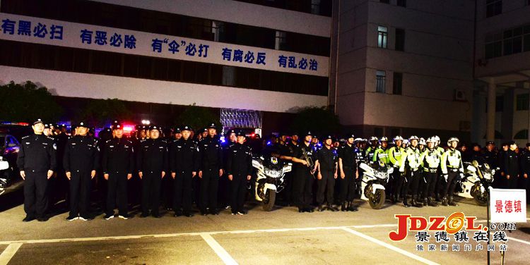 景德镇市公安“扫黑除恶”展开新一轮攻势