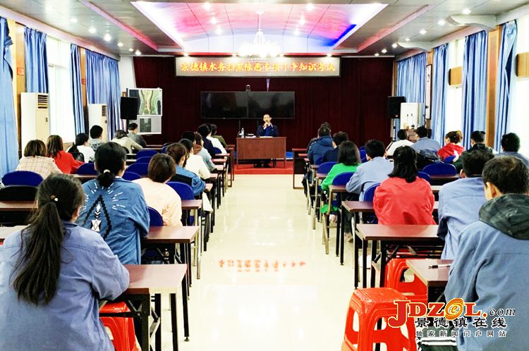 景德镇水务公司举行扫黑除恶斗争知识考试