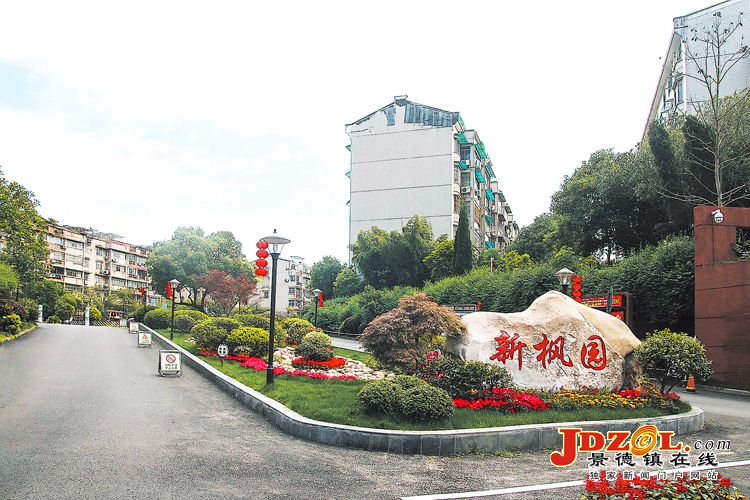 [双创双修]我市新枫园小区幸福家园更靓丽