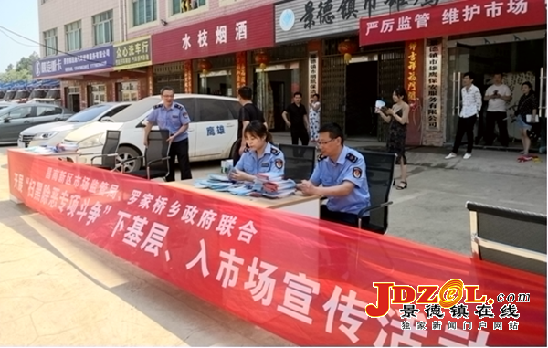 昌南新区市场监管局开展扫黑除恶宣传活动