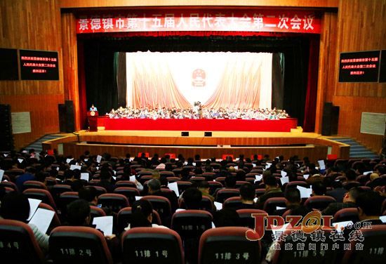 市十五届人民代表大会第二次会议隆重开幕